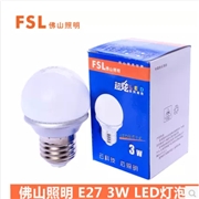 佛山照明FSL G45球泡 LED  220V3W 超炫二代白色E14/E27 /6500K/3000K