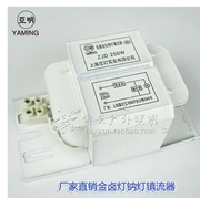 亞燈亞明金鹵燈高壓鈉燈金屬鹵化物燈鎮流器70W-1000W