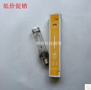 亞燈亞明高壓鈉燈70w/1000w