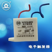 亞燈亞明  三樂觸發器（W-Q3）