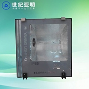 上海亞明 1923 ZY303-250W/400W 泛光燈 廣告燈 投光燈(含光源)