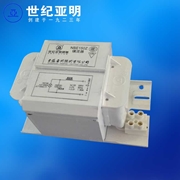 上海亞明 1923 鈉燈金鹵燈鋁芯鎮流器NBE  70W 100W 150W鎮流器（鈉燈、金鹵燈）