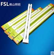 佛山照明 H管 H燈管 H型燈管三基色節能燈管