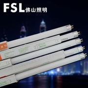 FSL 佛山T5三基色熒光燈傳統日光燈燈管14W  28W日光燈單燈管