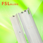 佛山 FSL 炫麗系列雙端（水晶底座）T8 LED空體支架單帶 雙帶 15W-2*15W
