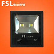 佛山照明FSL超炫系列LED泛光燈30W/50W/70W/100WLED投光燈，佛山照明LED泛光燈