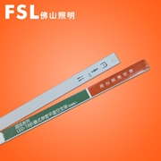 佛山照明 LED-T8折疊式單管平蓋空支架