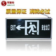 堅斯特 安全出口指示燈——左向