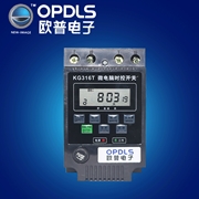 歐普微電腦時控開關，路燈時間控制，照明電器啟動控制