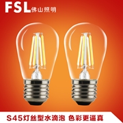 FSL S45水滴泡 4W E27 經典系列燈絲燈 全周光