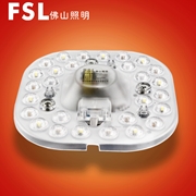 佛山 吸頂燈光源 220v芯愛系列 省電王吸頂燈配件