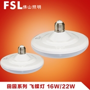 FSL飛碟燈 150 220V16W/22W  E27田園系列 Ra80