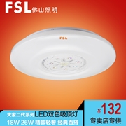 佛山照明 專賣FSL吸頂燈18 W/26W紫金花 調色標準型 