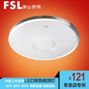 佛山 LED 吸頂燈18W /25W 芯家系列 格美標準型