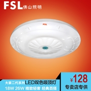 佛山LED吸頂燈18W大家二代三葉草調色