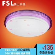 佛山 LED 吸頂燈26W  大家二代 魅月粉標準型