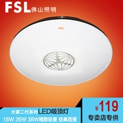 佛山照明 專賣FSL吸頂燈18W/25W/調色25W  藤花芯家系列