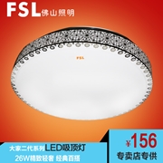 專賣FSL吸頂燈Φ350 220V25W65K /調色25W  芯家系列 梅影