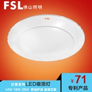 佛山照明 專賣FSL吸頂燈 220V14W/18W/25W  拾貝