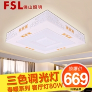 佛山 FSL  FAX28018/LED56W客廳燈/35W 臥室燈春暖系列