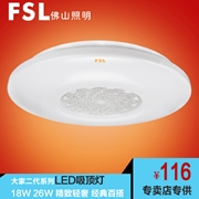 佛山吸頂燈18W/26W 大家二代 恬思銀 標準型