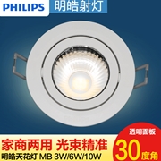 飛利浦LED明皓射燈 RS022B 30度角透明面板 MB中光 3W/6W/10W