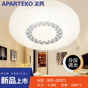 APARTEKO飛梵 臥室LED吸頂燈36W*2 A151小圓 ￠480