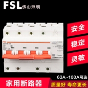 佛山 FSL 漏電斷路器 DZ47 4P  D63A  /D80A/D100A