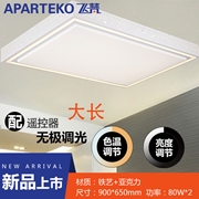 APARTEKO 飛梵簡約客廳燈A201加長96W*2/1150*730