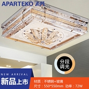 APARTEKO 飛梵簡約臥室燈A8802 小方72W/550*550