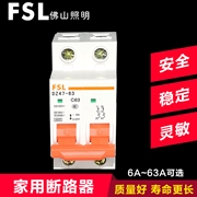 佛山高分斷小型斷路器 DZ47-63 2P C型  16A 20A 32A  63A