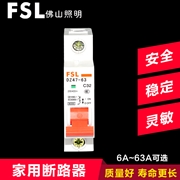 佛山 高分斷小型斷路器 DZ47-63 1P C型 16A  32A 63A