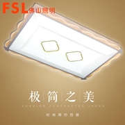 FSL   FAX29003系列/LED127W客廳燈/58W臥室燈 波紋系列