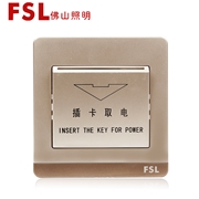 佛山照明FSL F11系列16A插卡節能（帶延時）開關（金）F11B  F11系列FSL開關 佛山電工