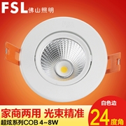 佛山 天花燈 220V 4W /6W/8W24度角  COB超炫系列 - 白色邊
