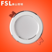 佛山 FSL 專賣店  筒燈王子系列 白玉銀邊
