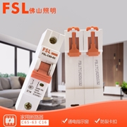 佛山FSL高分斷小型斷路器FSL-C65-63