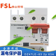 佛山 FSL 漏電開關 DZ47LE-63 2P C型 63A