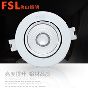 專賣 FSL 天花燈95 220V7W 30K/40K/65K 精致COB整體式白色36*1