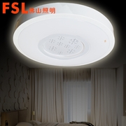 專賣FSL吸頂燈Φ450 220V36W 芯家系列 調色雪花標準型5*1
