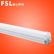 專賣 FSL T5無影支架  精工系列 4W/8W/10W/12W/14W/18W  30K/40K/65K