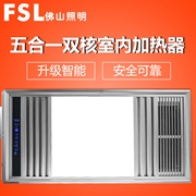 佛山專賣 FSL-JCR-600LHFN16五合一超薄室內加熱器  浴霸 纖薄系列/浴霸/取暖器/加熱器