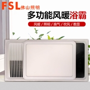 專賣 FSL-JCR-600H2五合一室內加熱器/浴霸/取暖器  香格里拉系列 白色 4X1