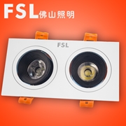 FSL星宇酒店射燈模組豆膽平邊單/雙頭 7W模組/10W模組/15W模組/24W模組