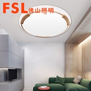 專賣FSL吸頂燈Φ450 220V36W 芯家系列 調色雅意超薄型5*1