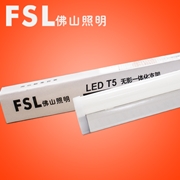 佛山照明LEDT5一體化無影支架 炫麗系列