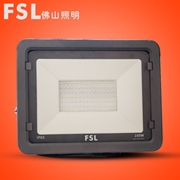 FSL 佛山照明FG108LED投光燈、泛光燈50W/100W/200W