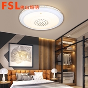 FSL現代簡約時尚臥室燈  圓舞曲系列FEX50242/LED72W/LED36W