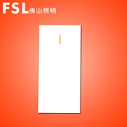 佛山照明FSL S8系列 FSL 小一位單/雙極/多控開關功能件(白色）