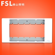 佛山照明FSL S8系列三位外框組件(白色）S8-3WK 300×1